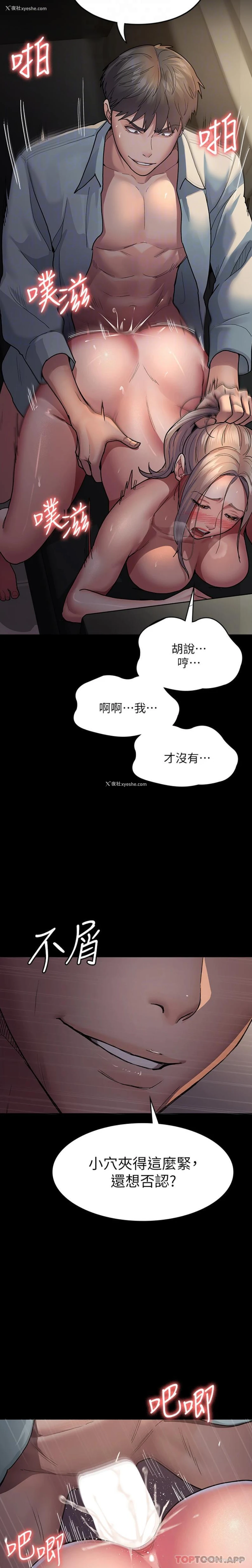 9P - 夜间诊疗室