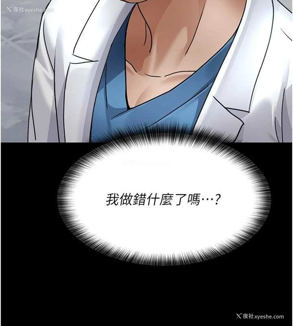160P - 夜间诊疗室