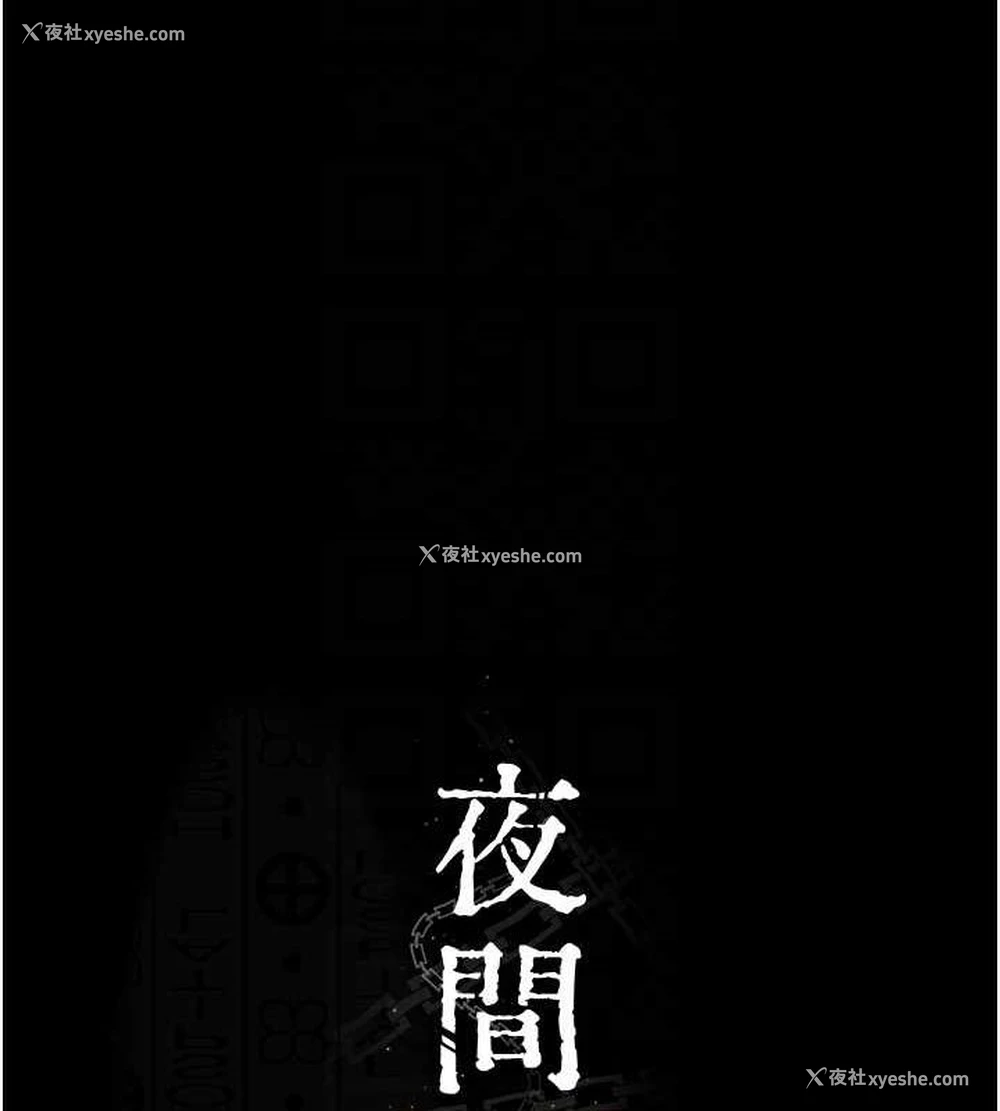 17P - 夜间诊疗室