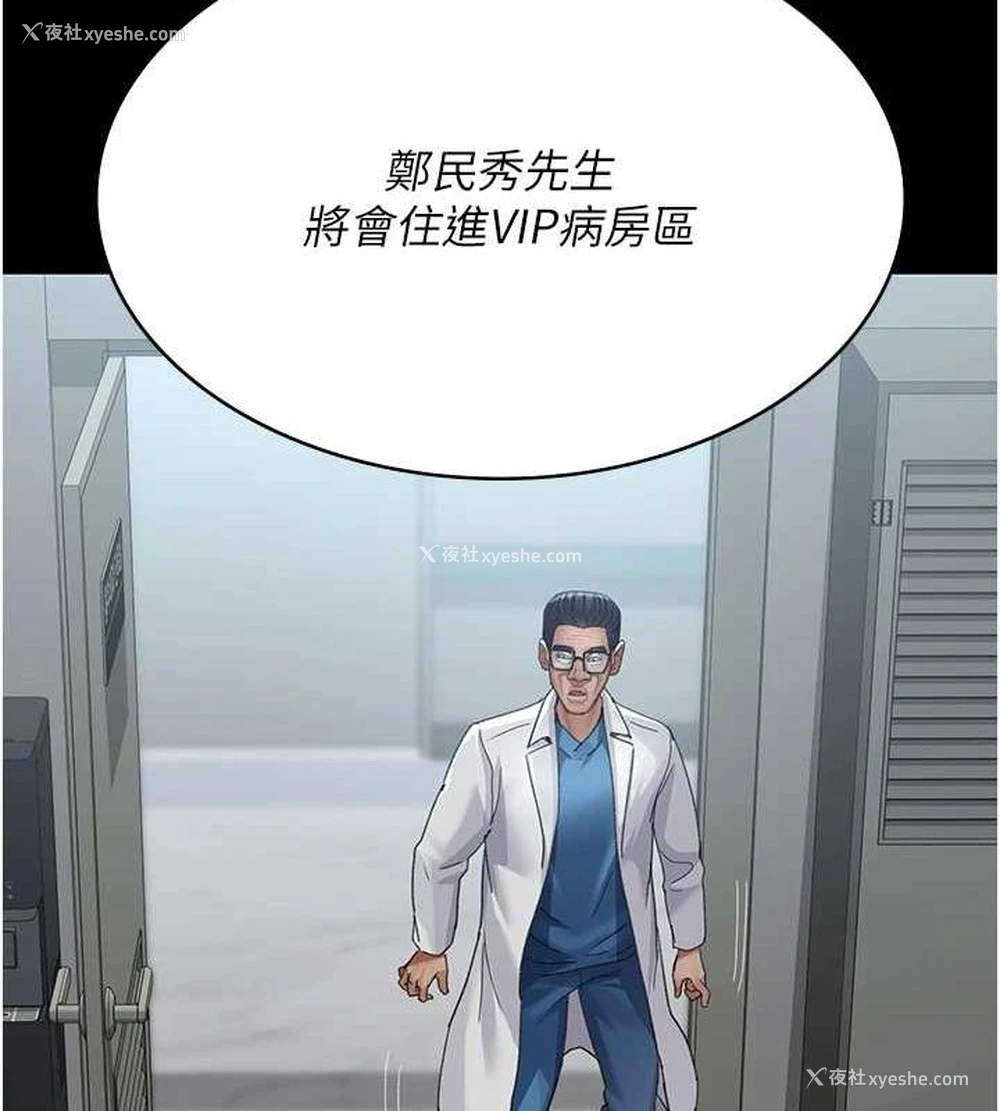 188P - 夜间诊疗室