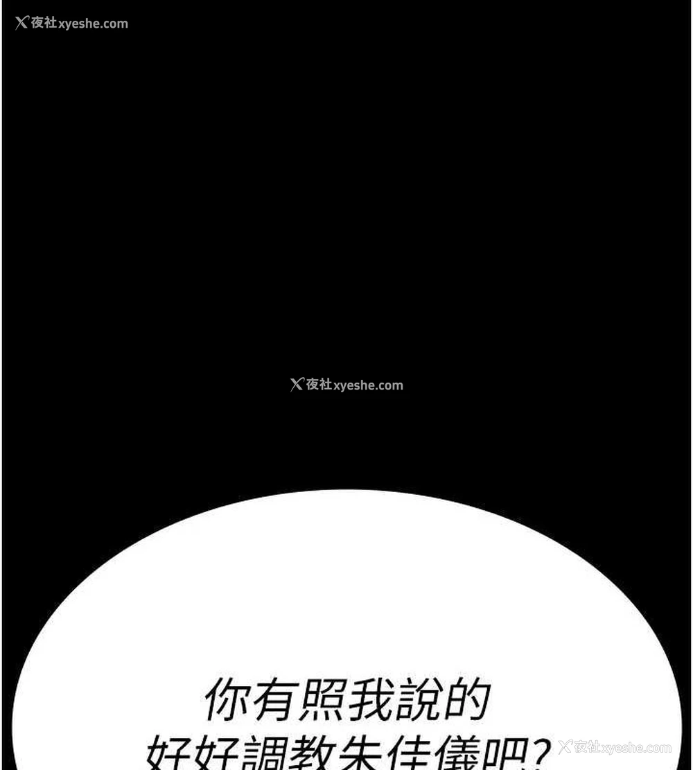 193P - 夜间诊疗室
