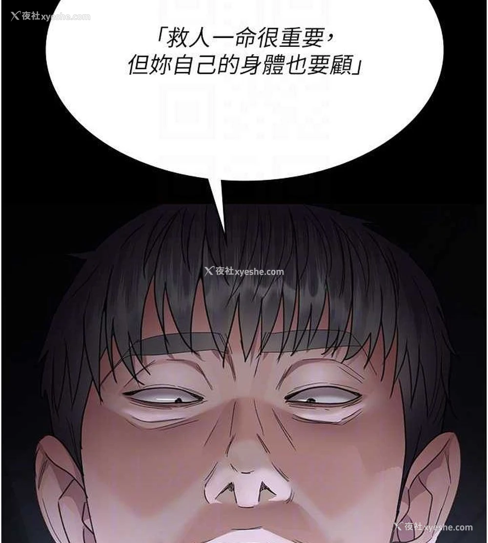 86P - 夜间诊疗室