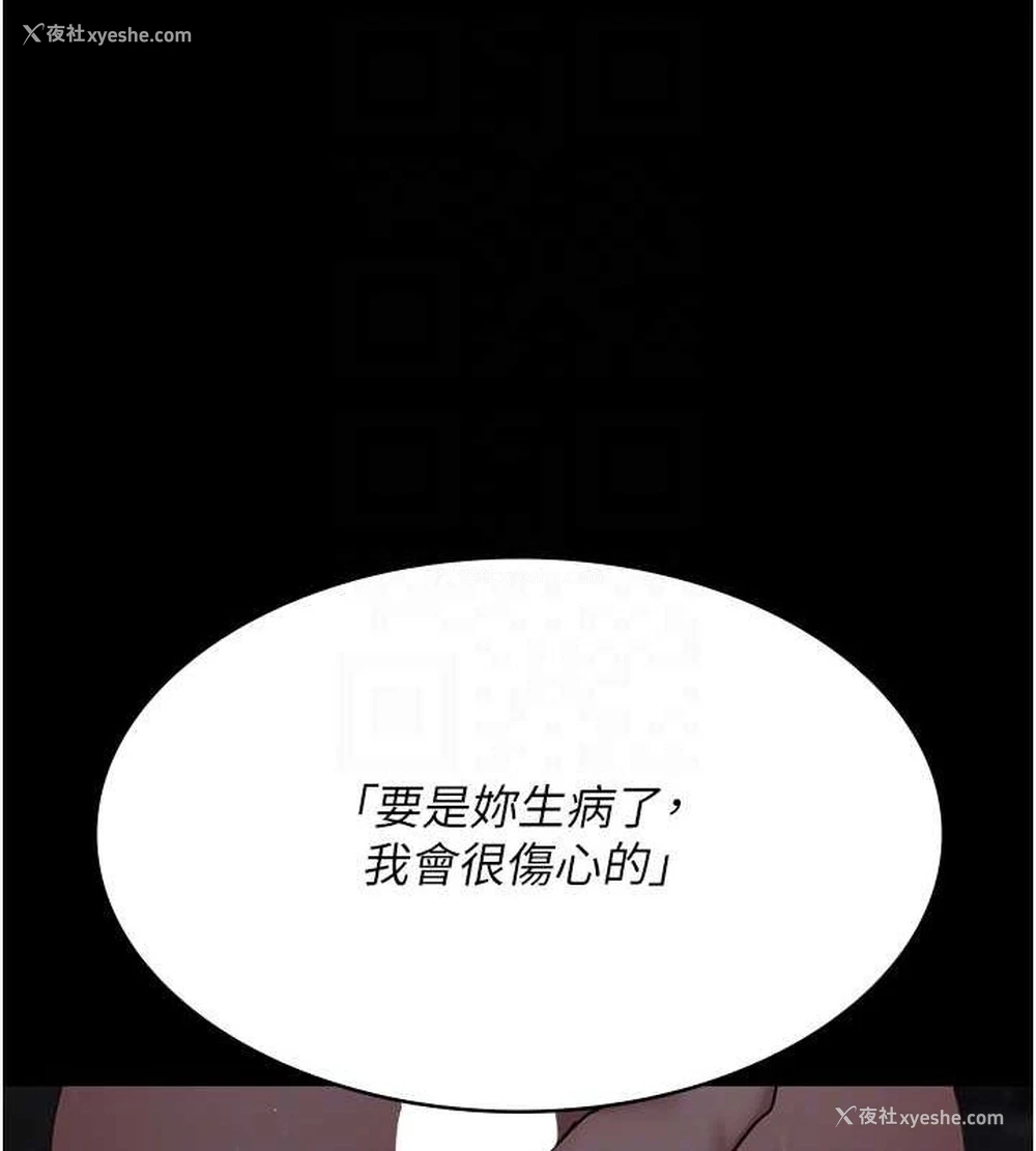 88P - 夜间诊疗室