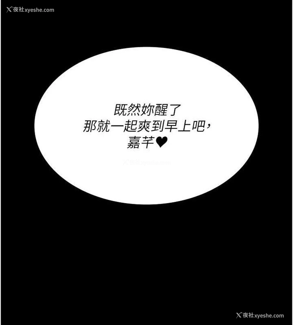 8P - 夜间诊疗室