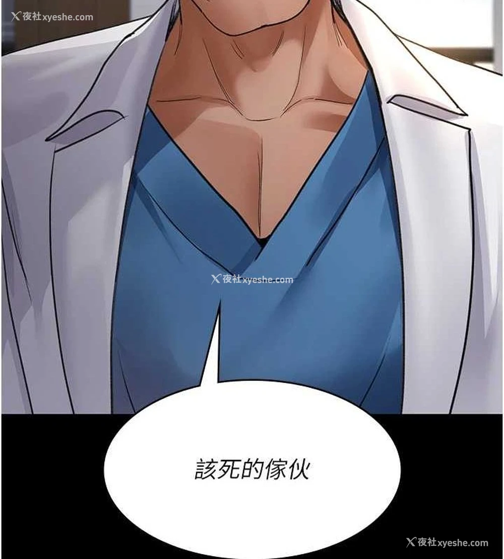 102P - 夜间诊疗室