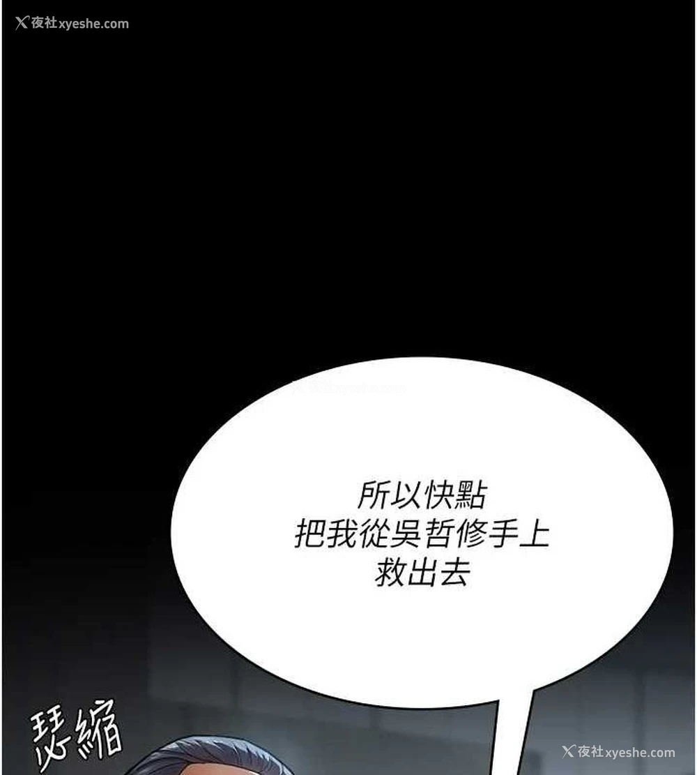 144P - 夜间诊疗室