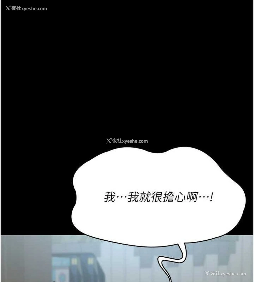 172P - 夜间诊疗室