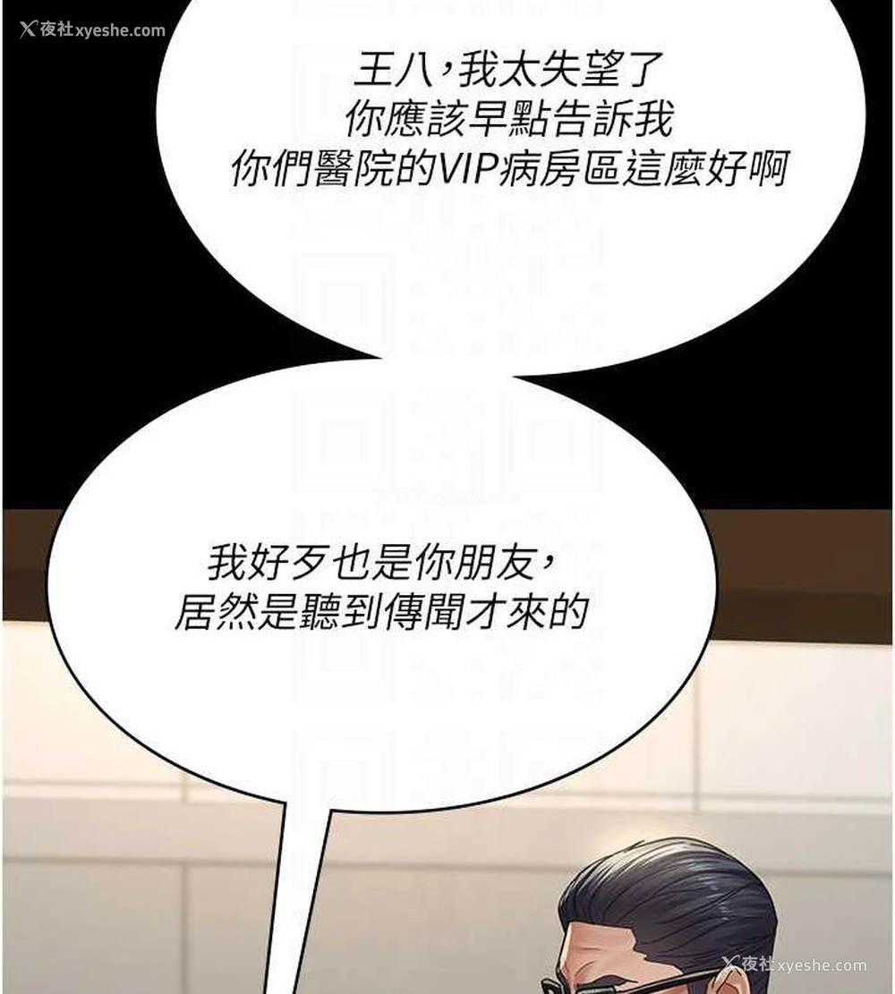 18P - 夜间诊疗室