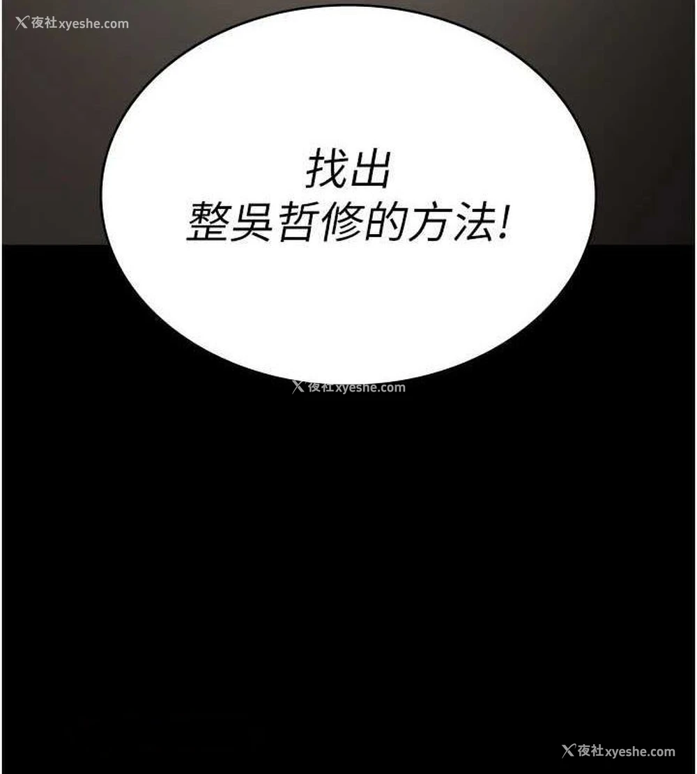 192P - 夜间诊疗室