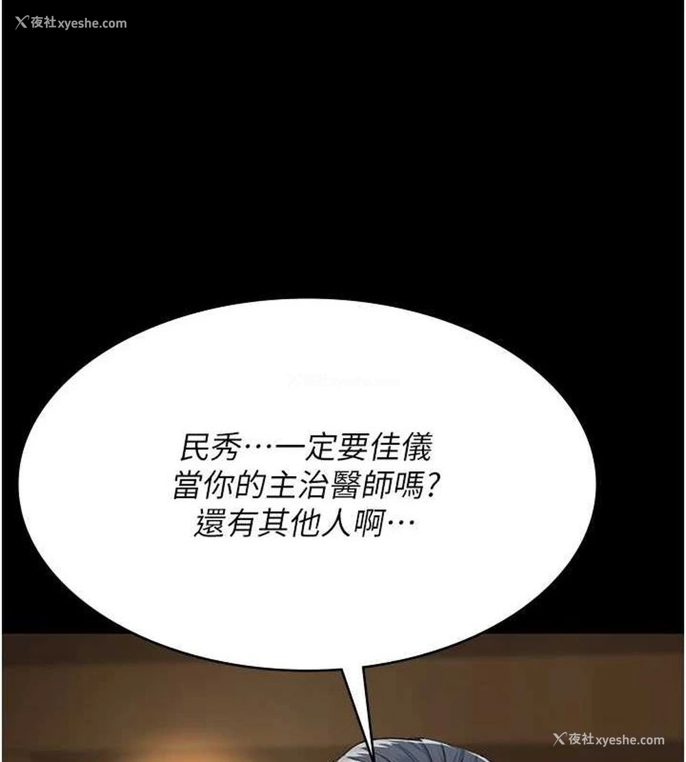 21P - 夜间诊疗室