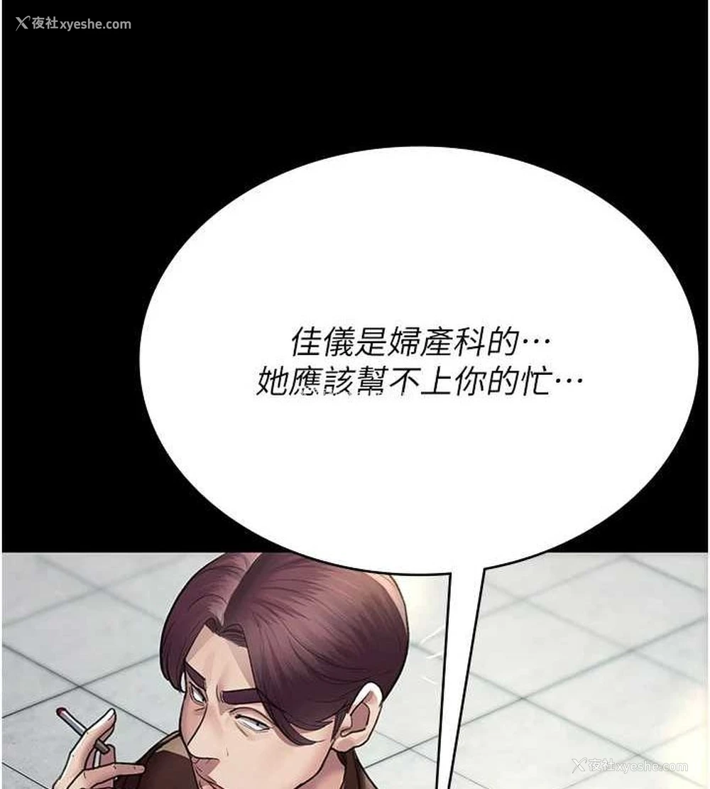 24P - 夜间诊疗室