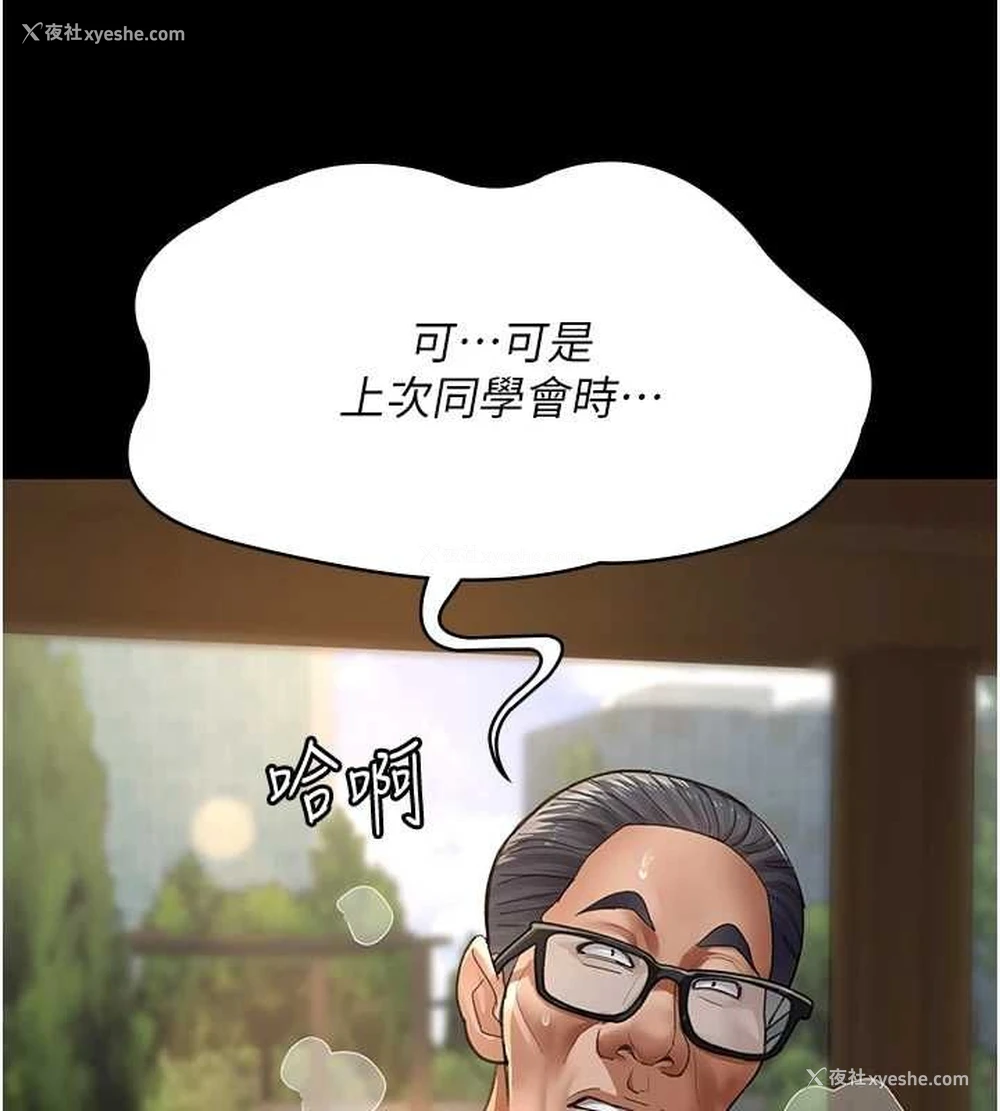 48P - 夜间诊疗室