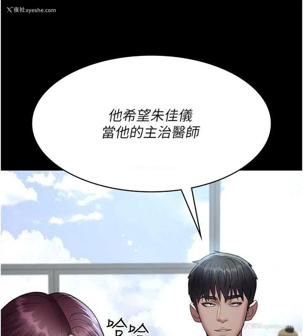 5P - 夜间诊疗室