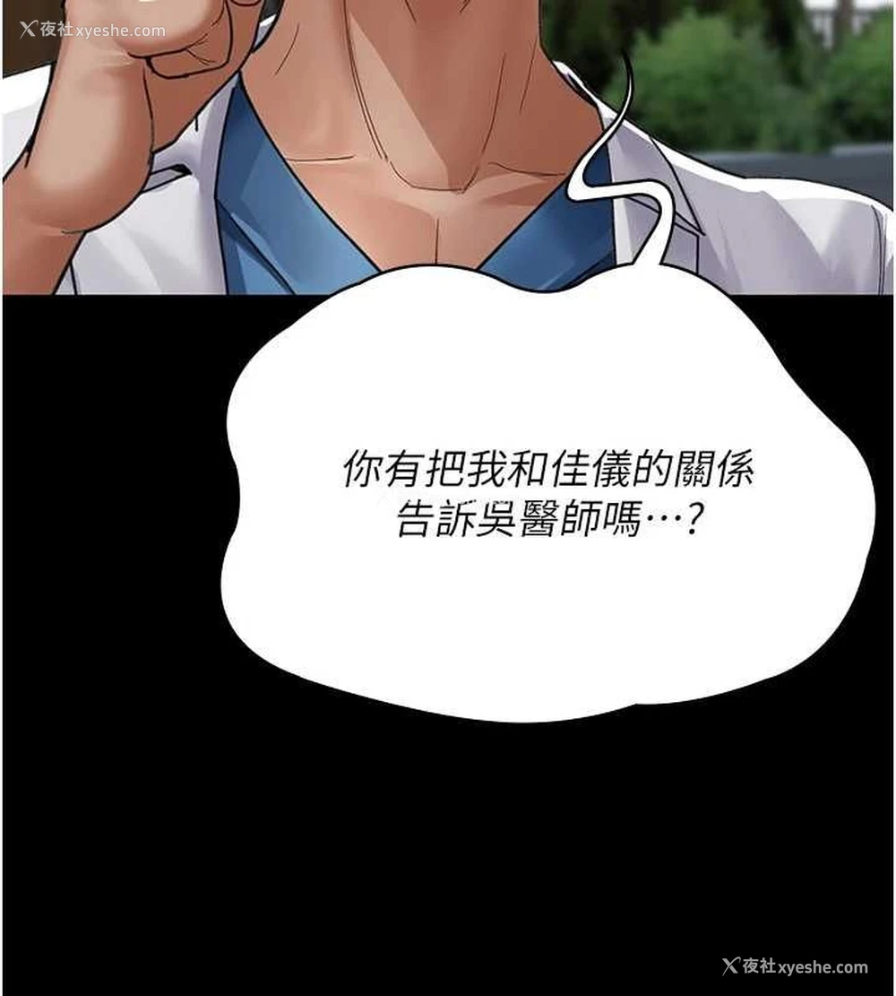 70P - 夜间诊疗室
