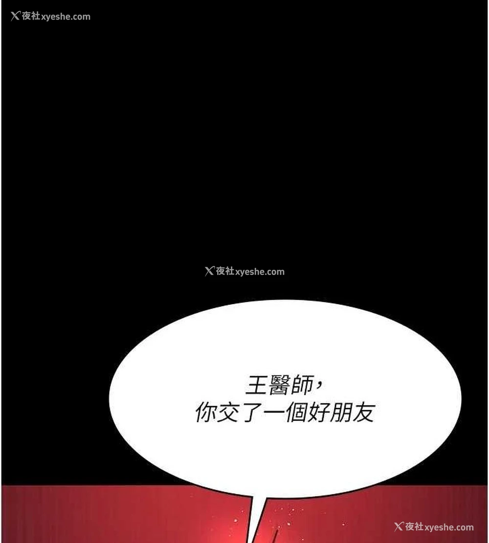 139P - 夜间诊疗室