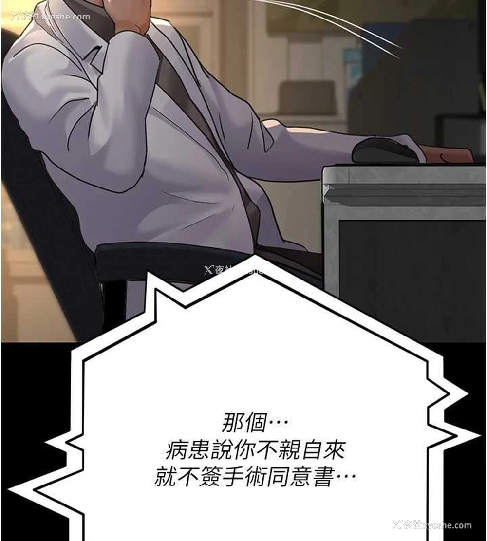 22P - 夜间诊疗室