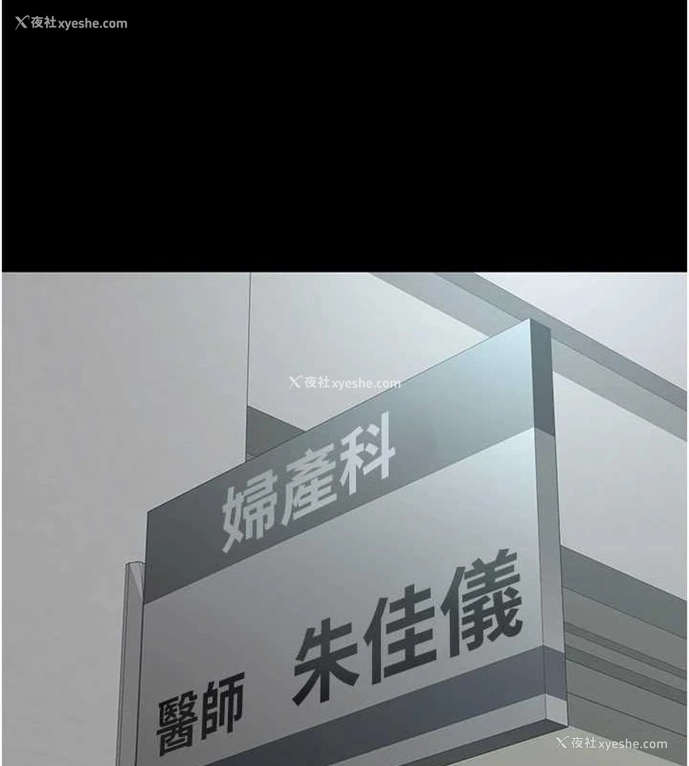 3P - 夜间诊疗室