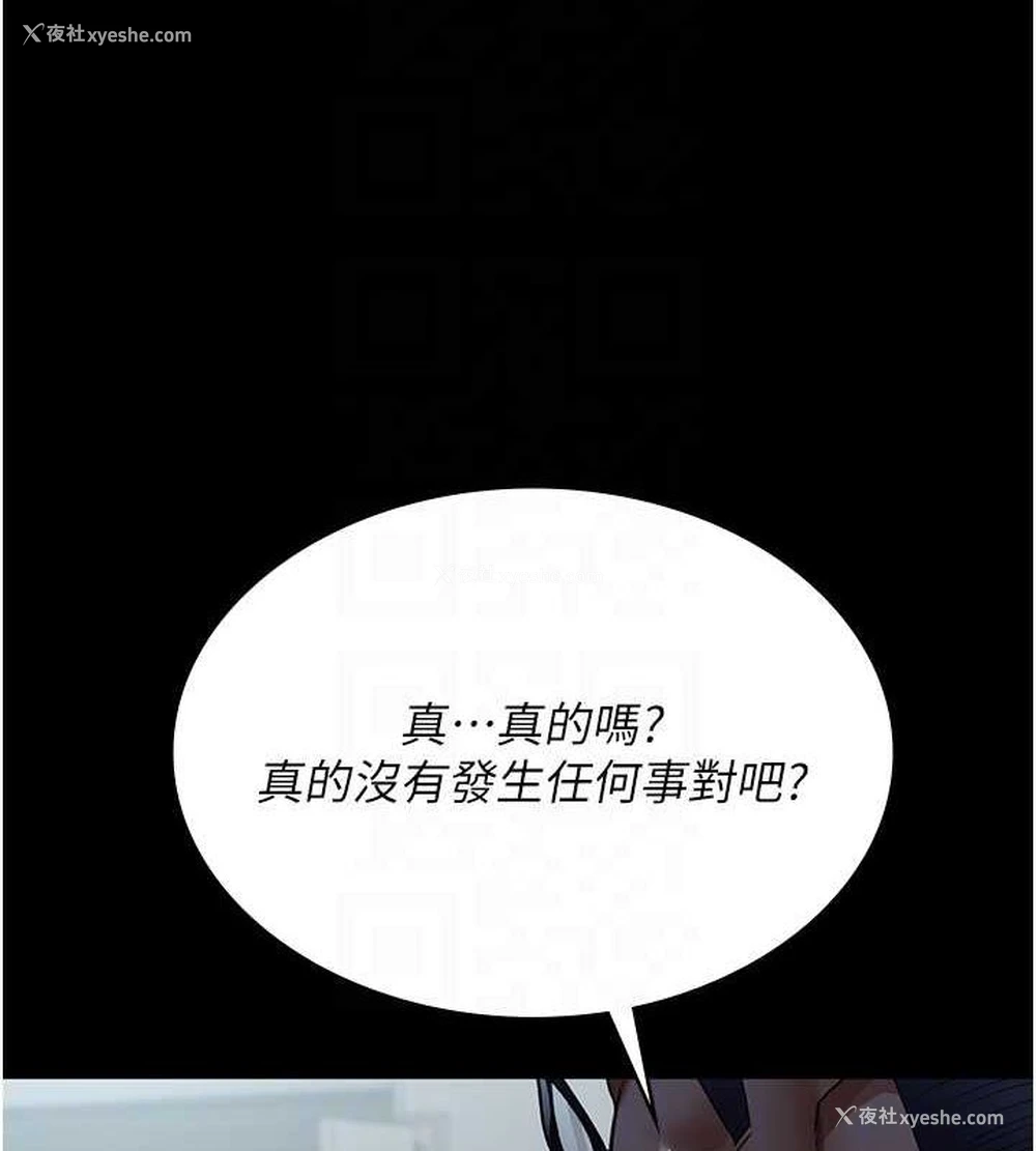 49P - 夜间诊疗室