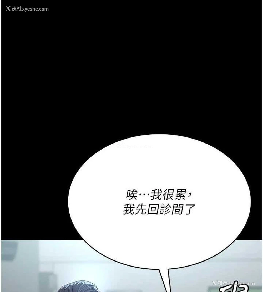 52P - 夜间诊疗室