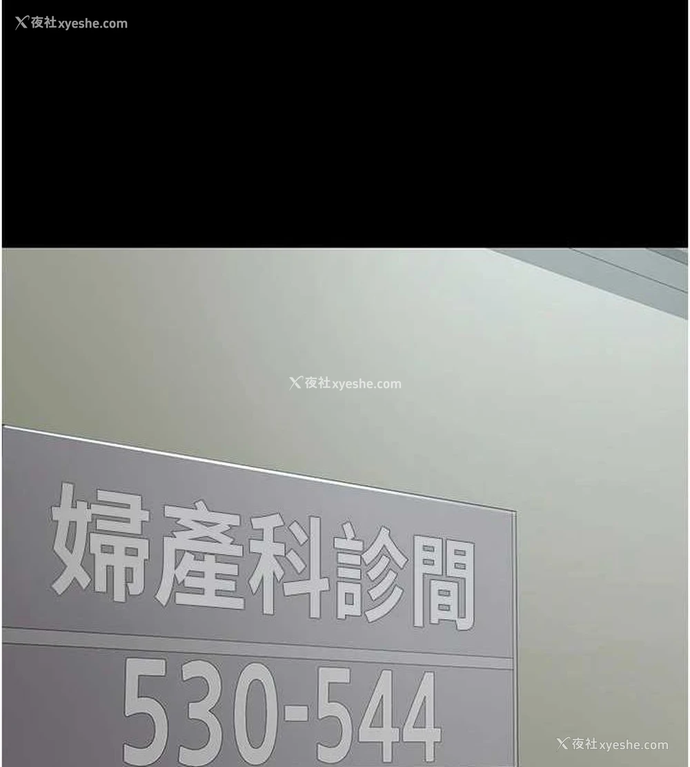5P - 夜间诊疗室