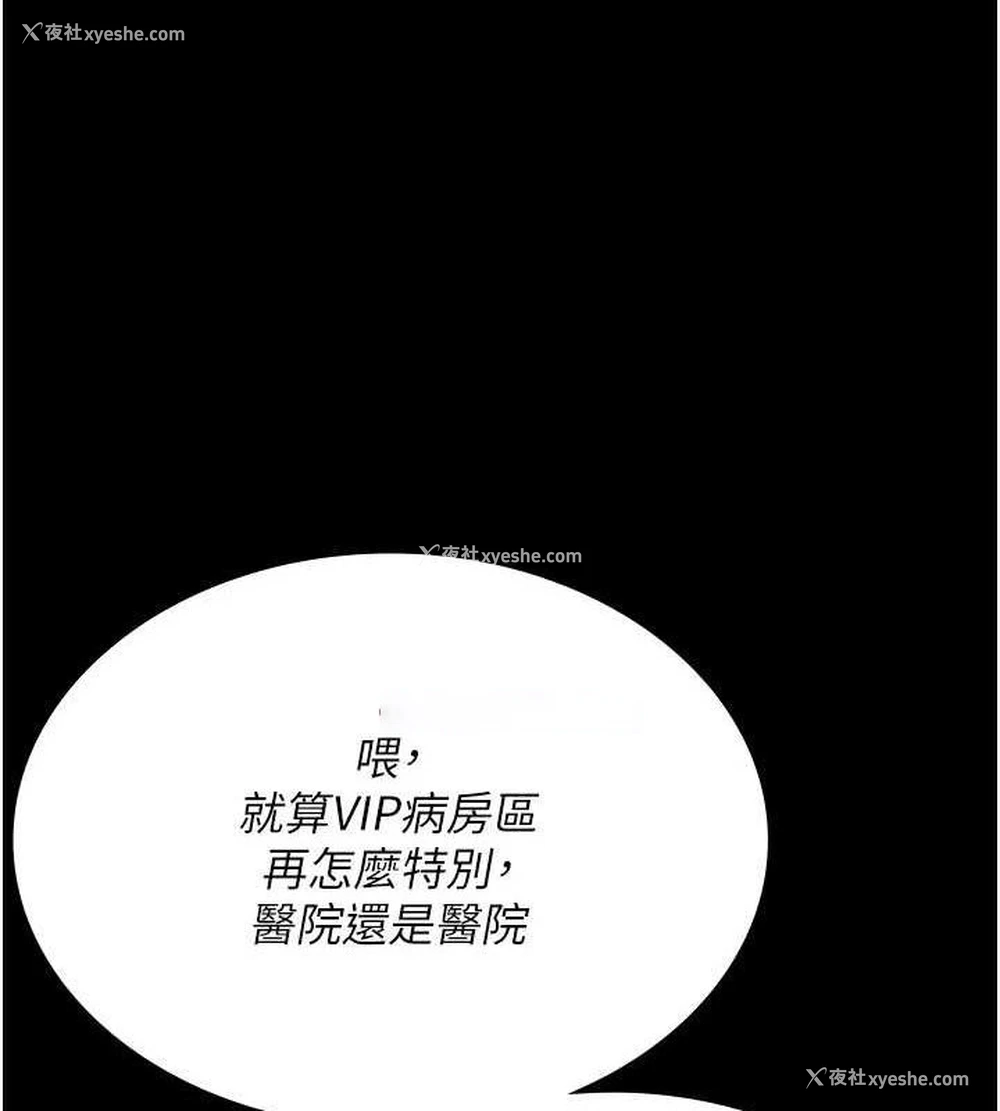 75P - 夜间诊疗室