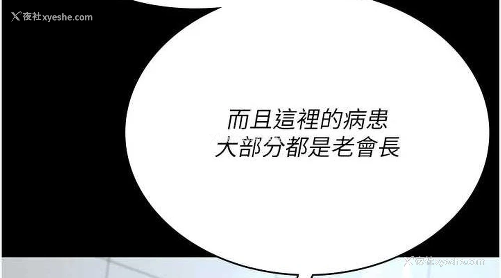 76P - 夜间诊疗室