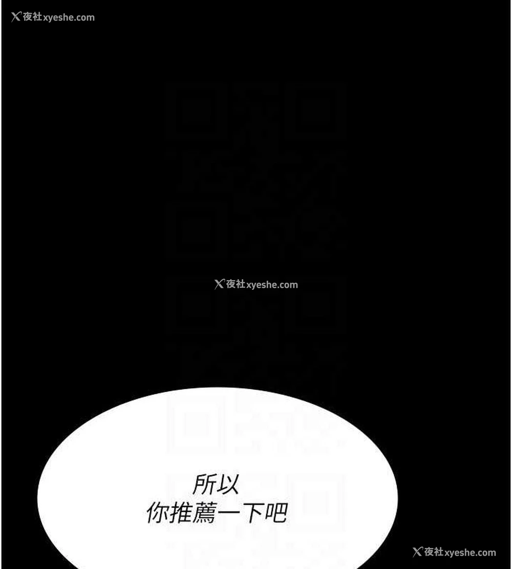 82P - 夜间诊疗室