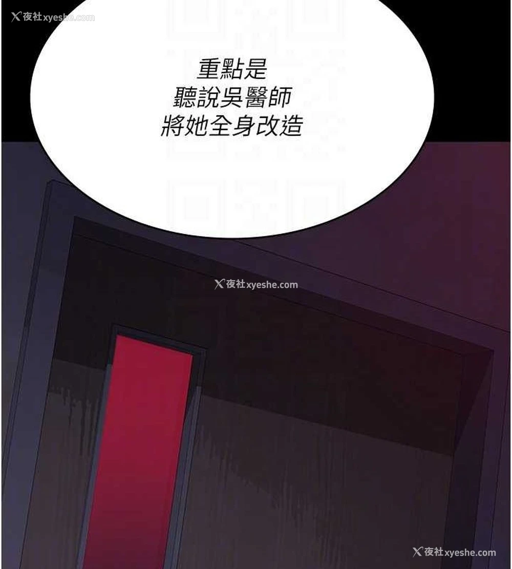 98P - 夜间诊疗室
