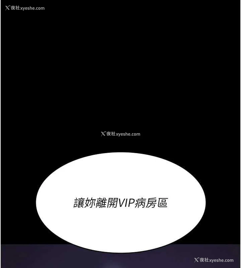 33P - 夜间诊疗室