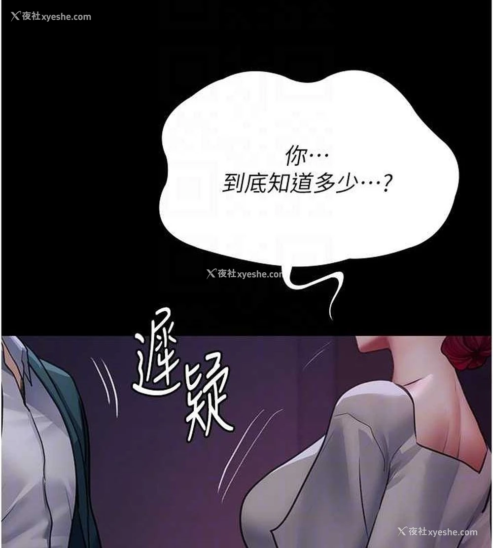 36P - 夜间诊疗室