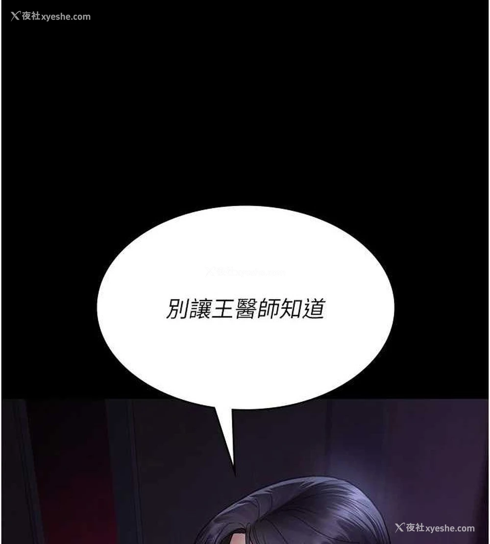 88P - 夜间诊疗室