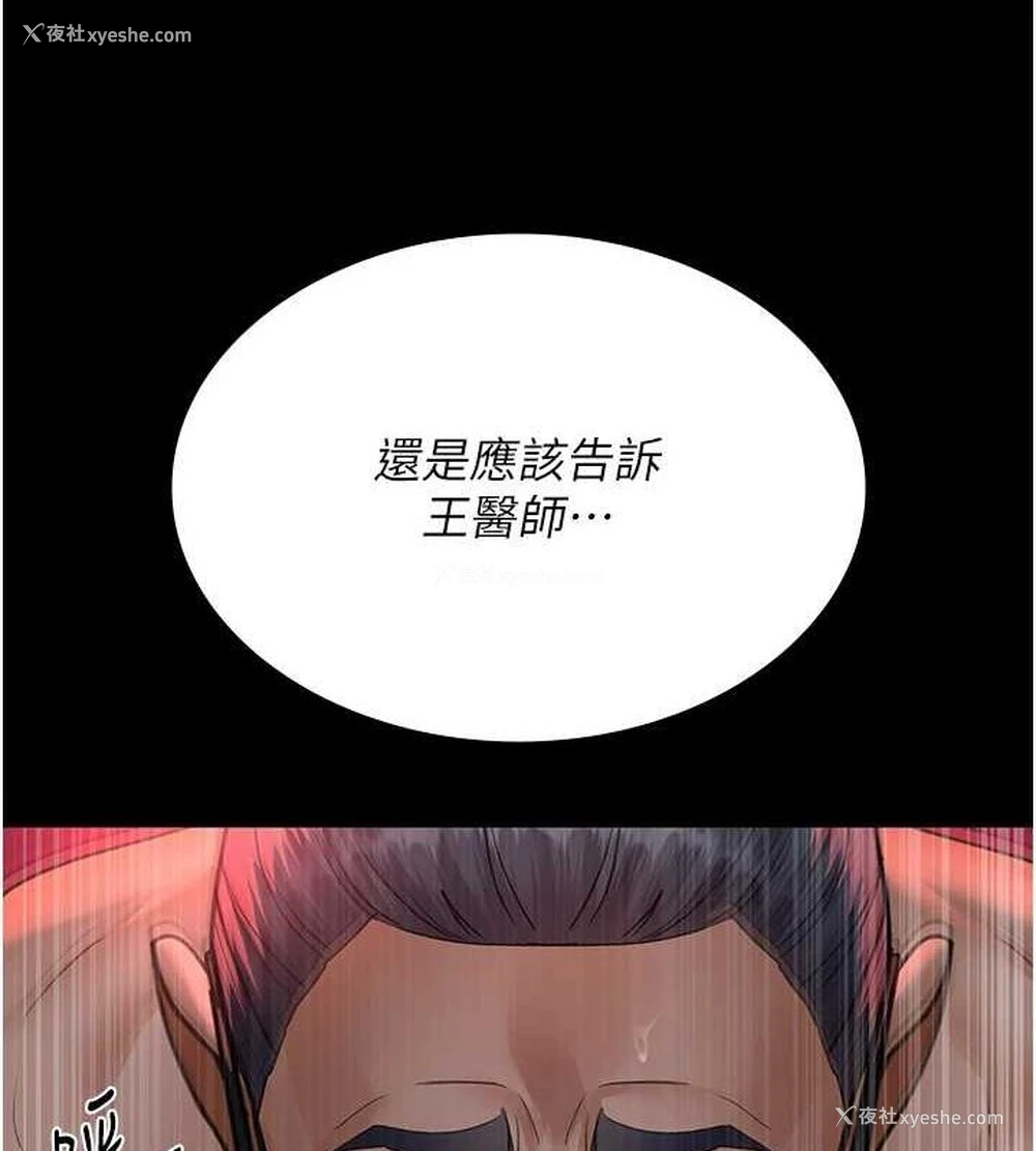 93P - 夜间诊疗室