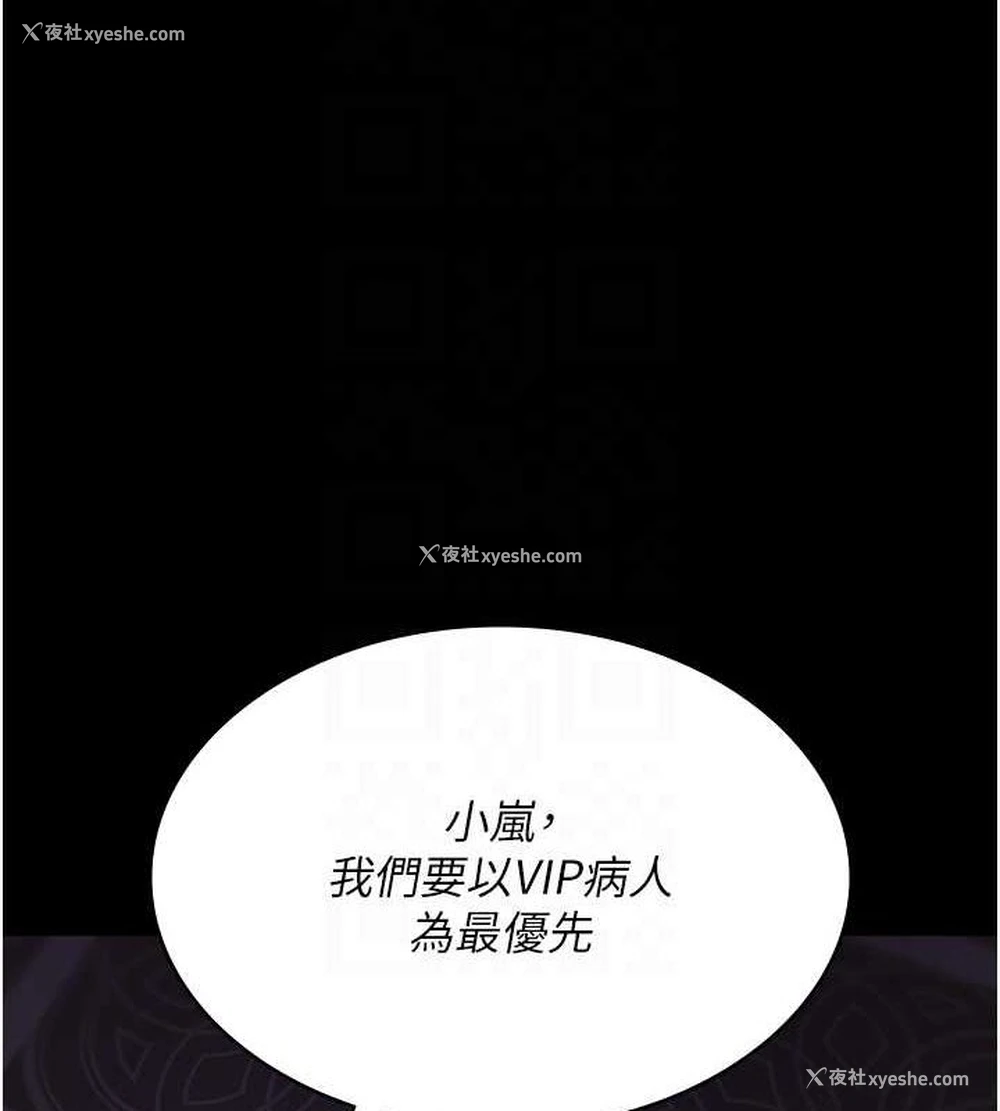 96P - 夜间诊疗室
