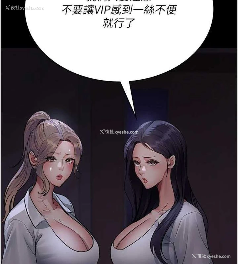 99P - 夜间诊疗室
