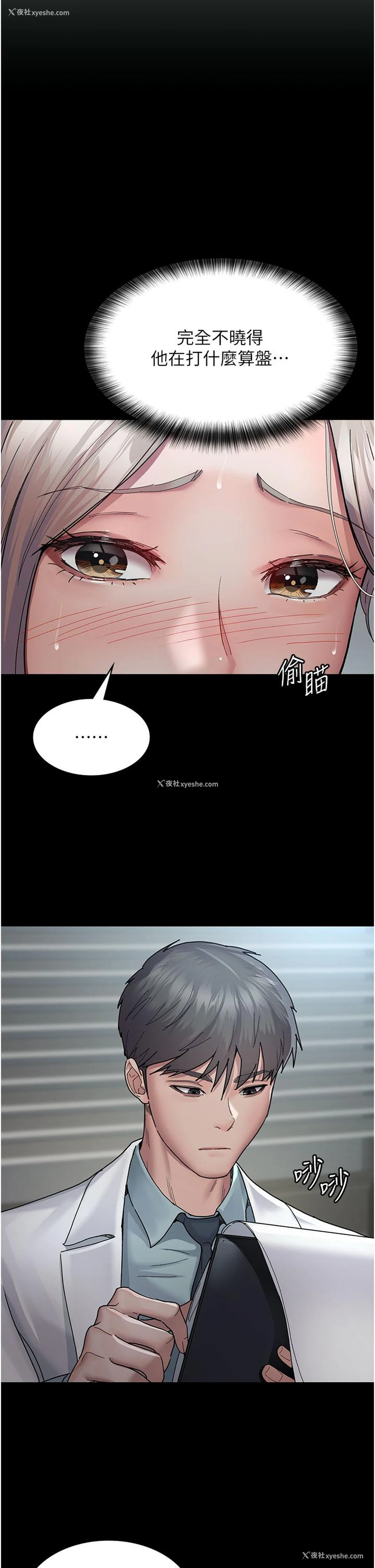 12P - 夜间诊疗室