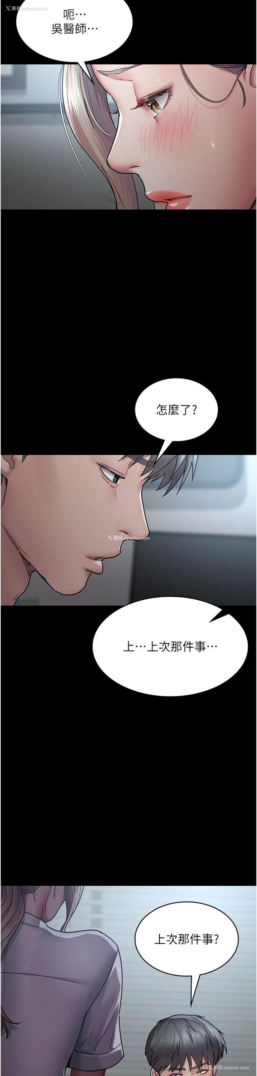 13P - 夜间诊疗室