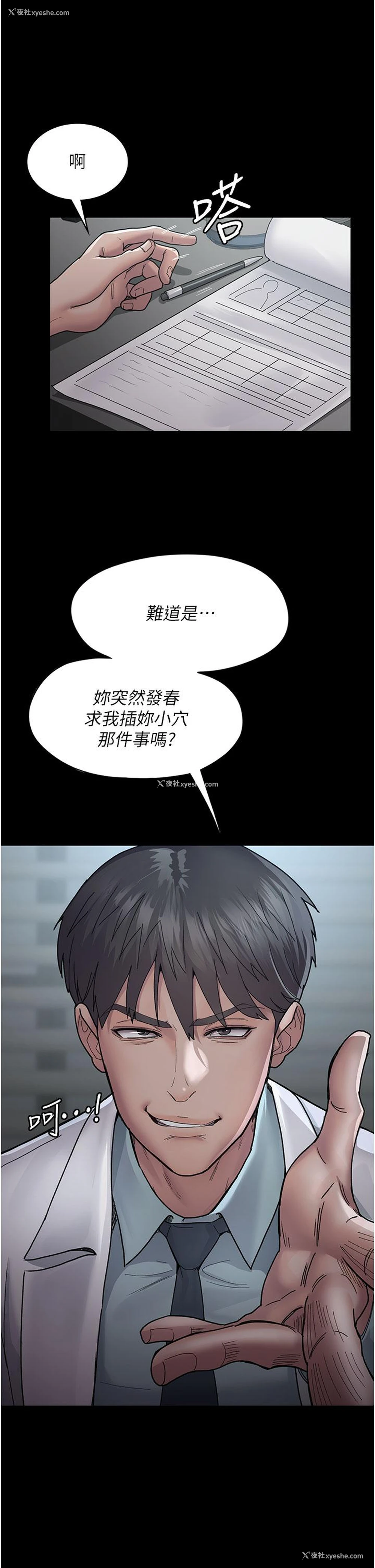 15P - 夜间诊疗室