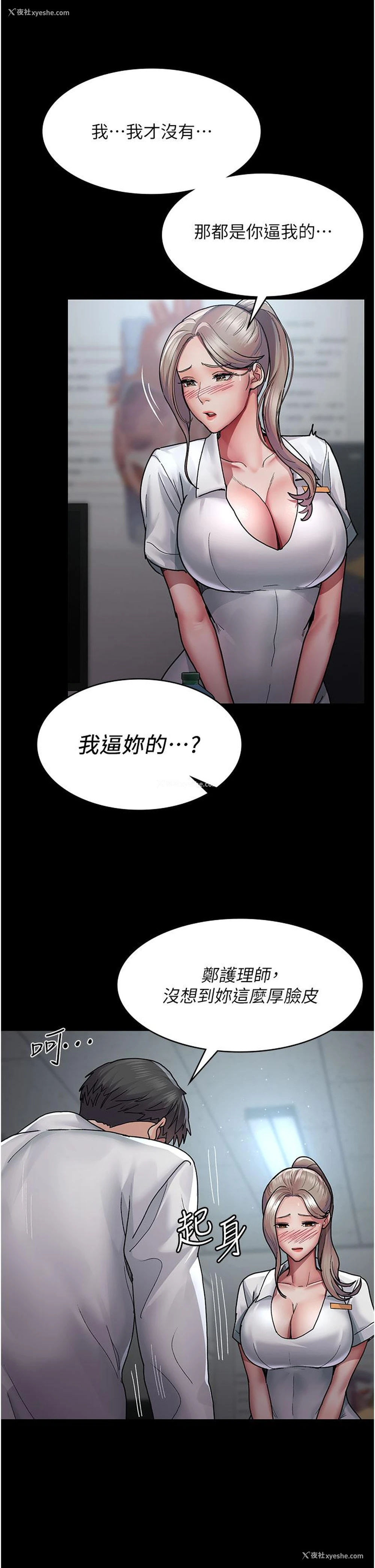 16P - 夜间诊疗室
