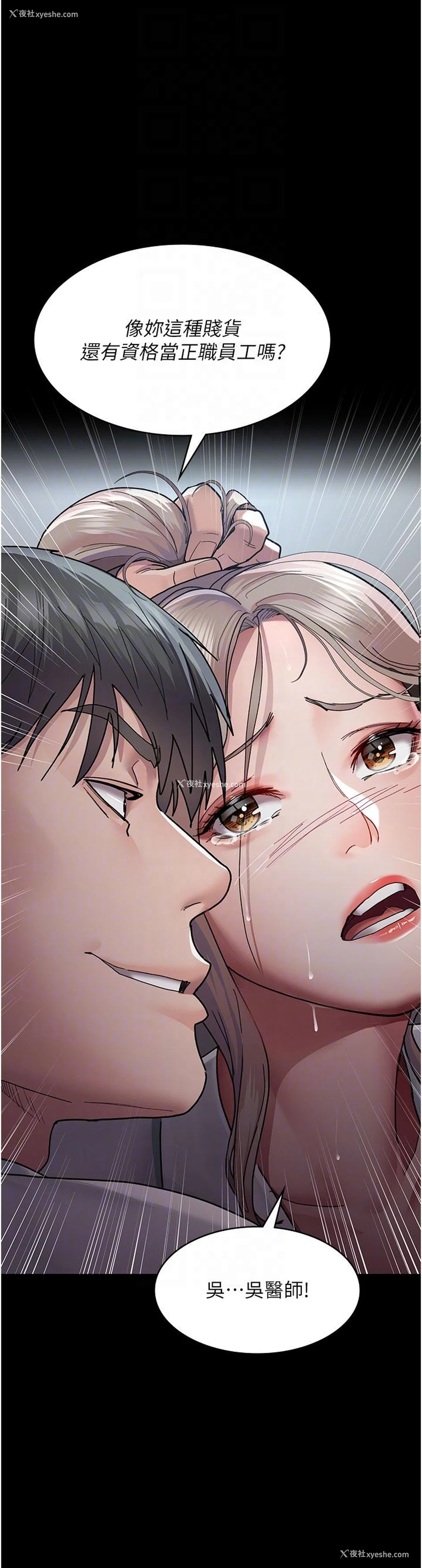 18P - 夜间诊疗室