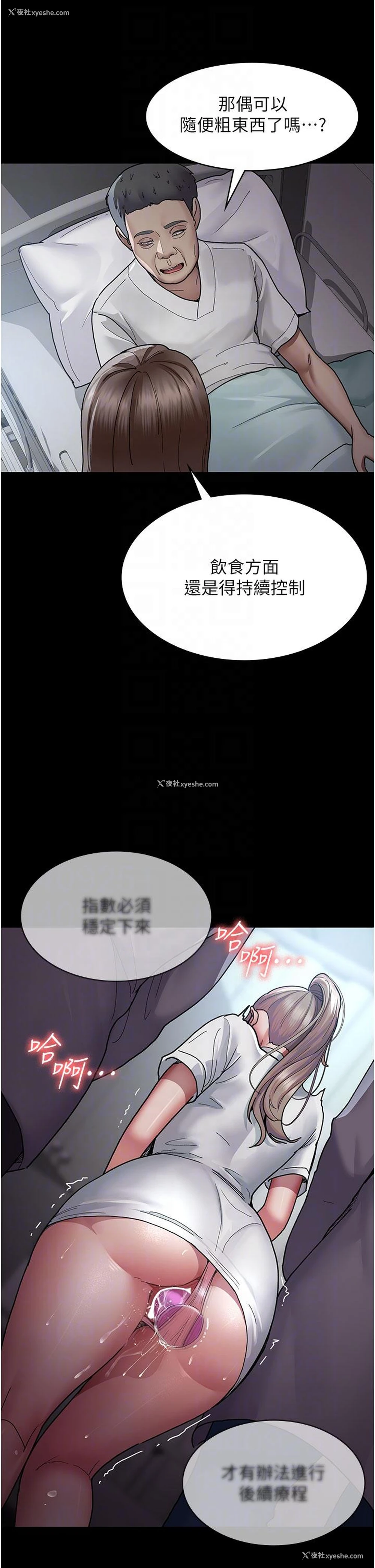 30P - 夜间诊疗室