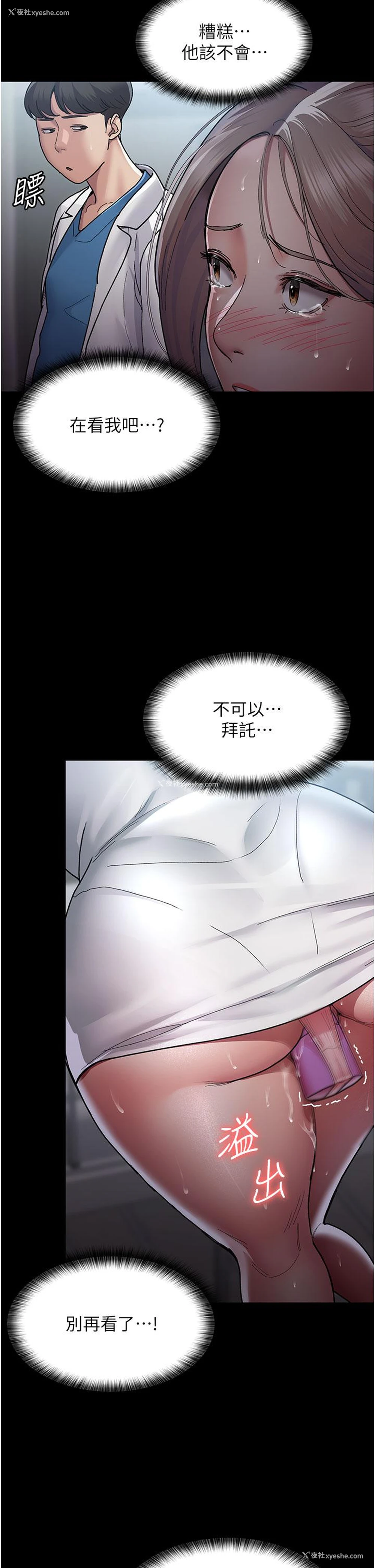 33P - 夜间诊疗室