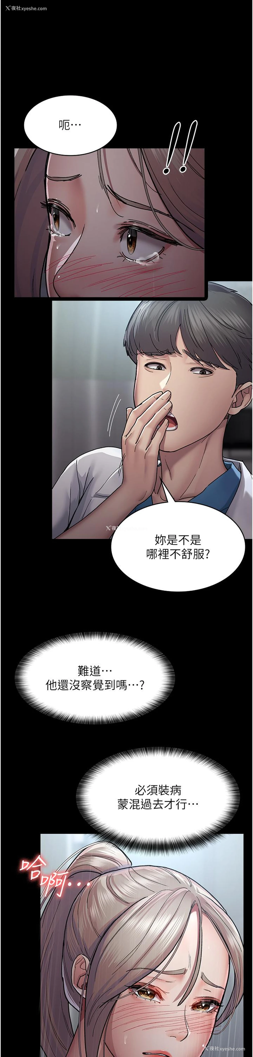 35P - 夜间诊疗室