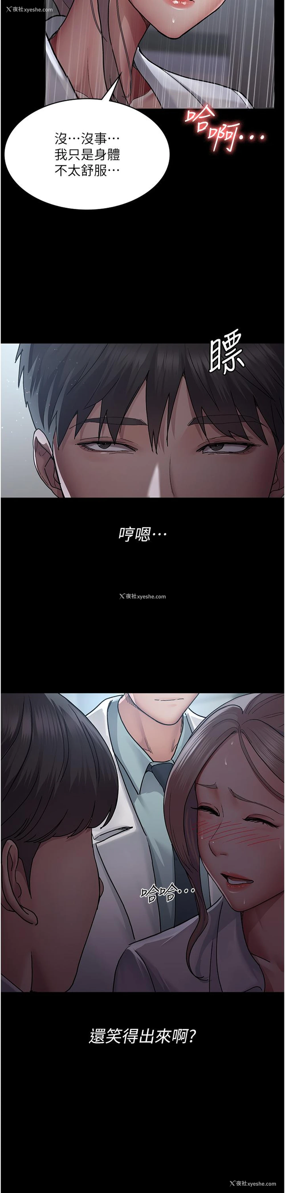 36P - 夜间诊疗室