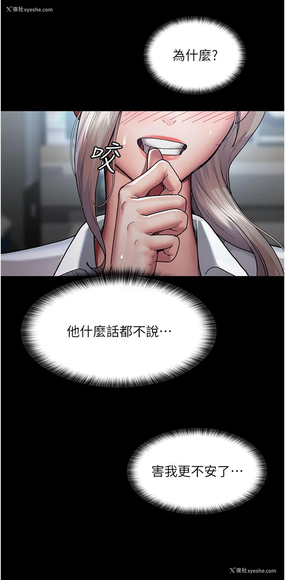 4P - 夜间诊疗室