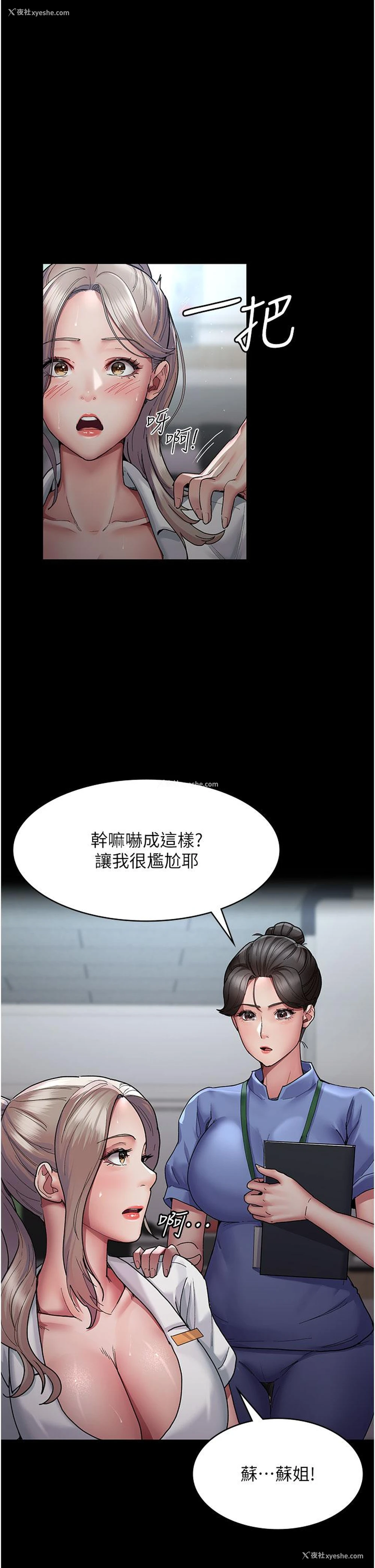5P - 夜间诊疗室
