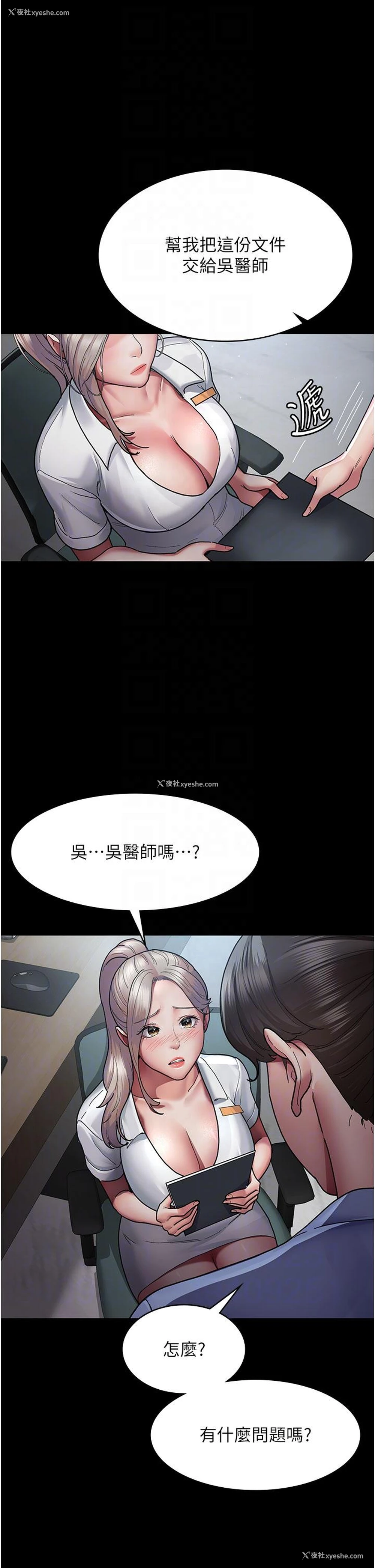 6P - 夜间诊疗室