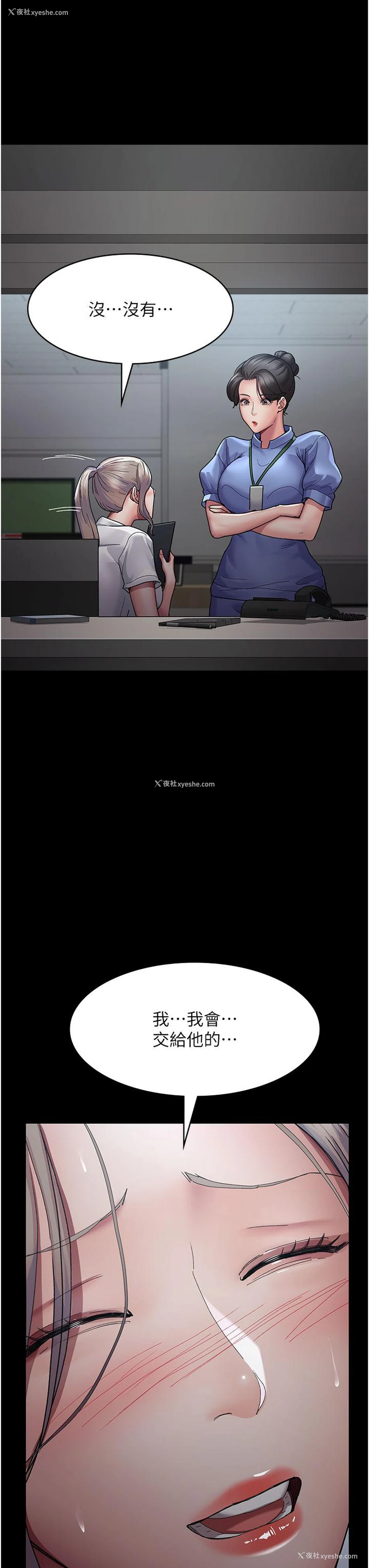 7P - 夜间诊疗室