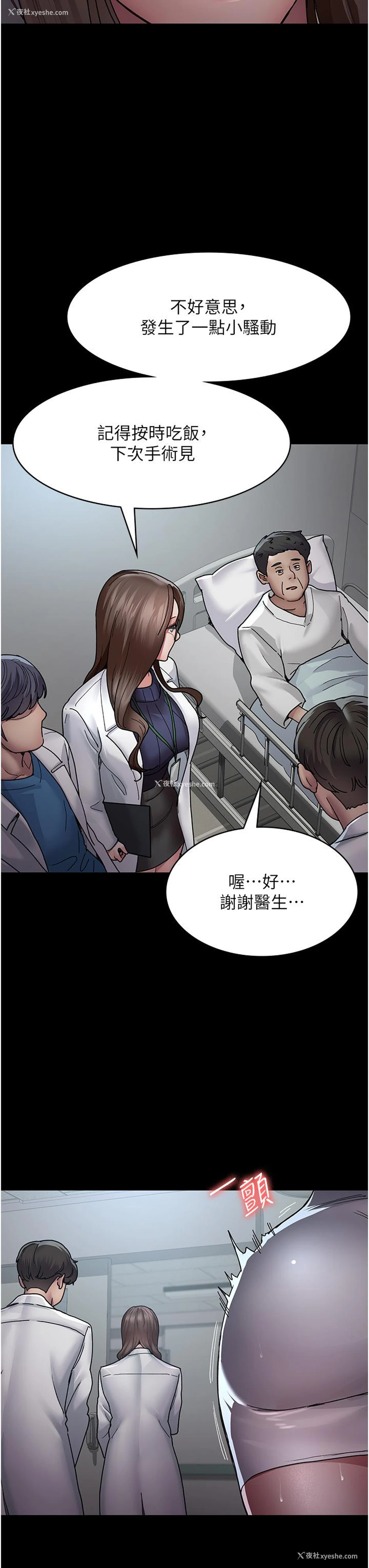 13P - 夜间诊疗室