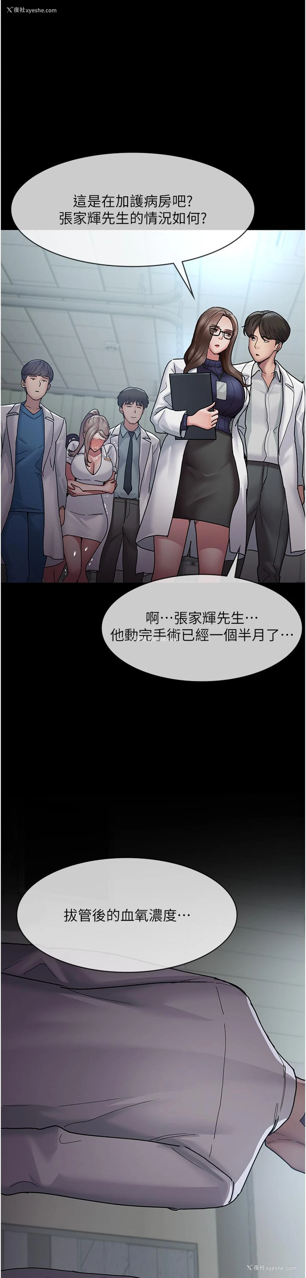 14P - 夜间诊疗室