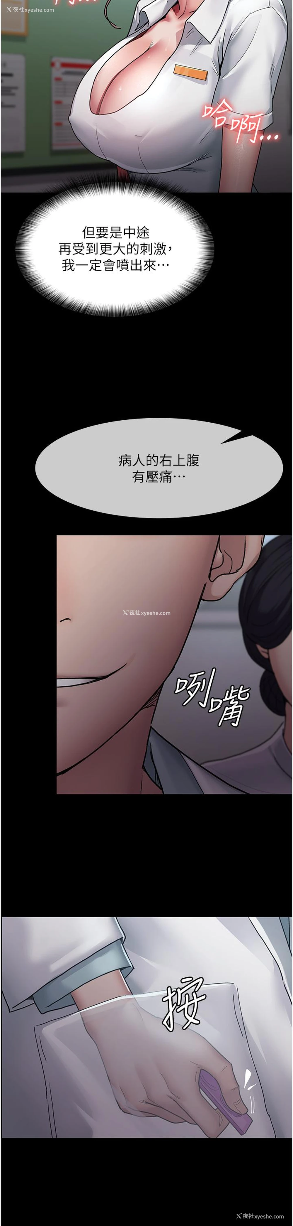 17P - 夜间诊疗室
